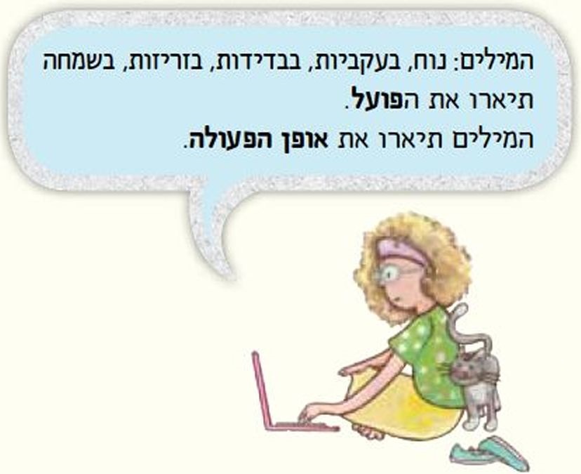 עינב אומרת